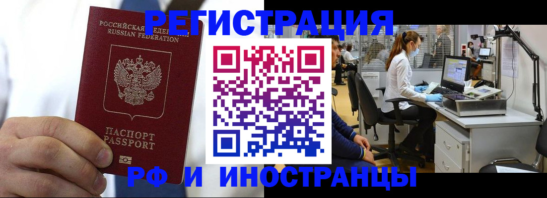 прописка от собственника в Мценске