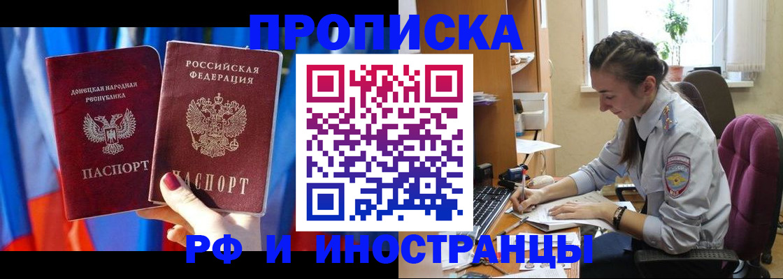 найти адрес прописки в Мценске