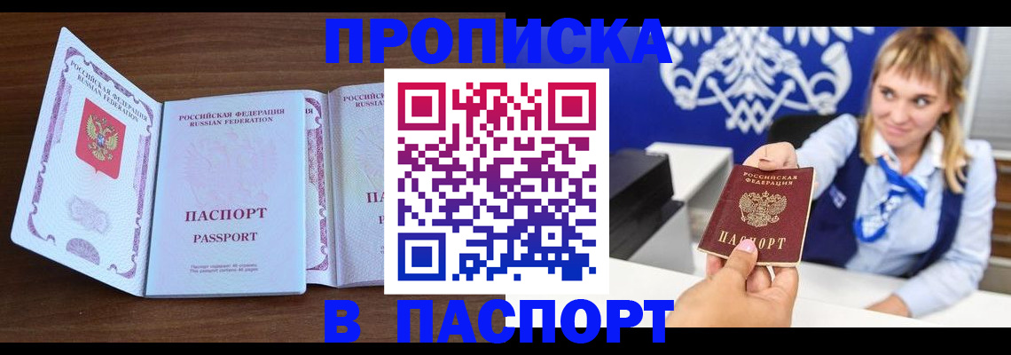 временная регистрация для всех в Мценске