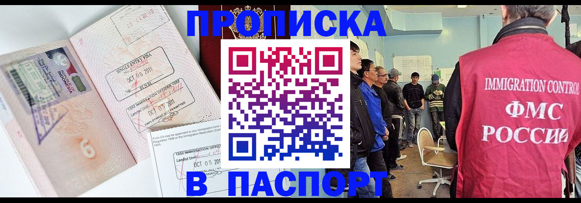 временная регистрация надежно в Мценске